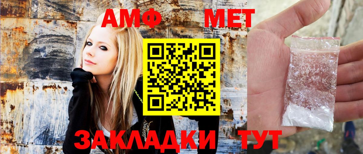 АМФЕТАМИН VHQ Пушкино