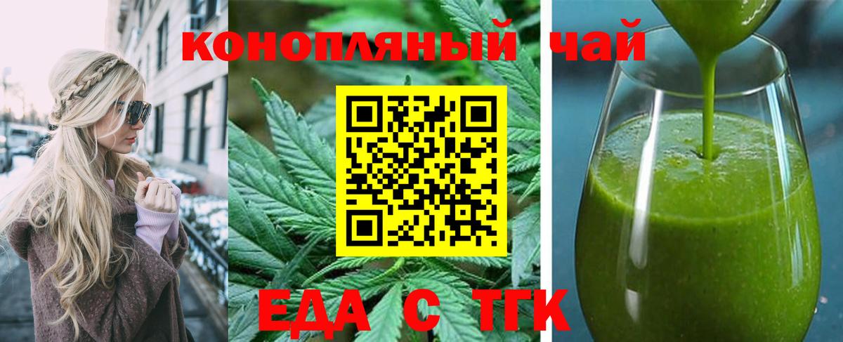 Пушкино  Печенье с ТГК марихуана  Вход с VPN 