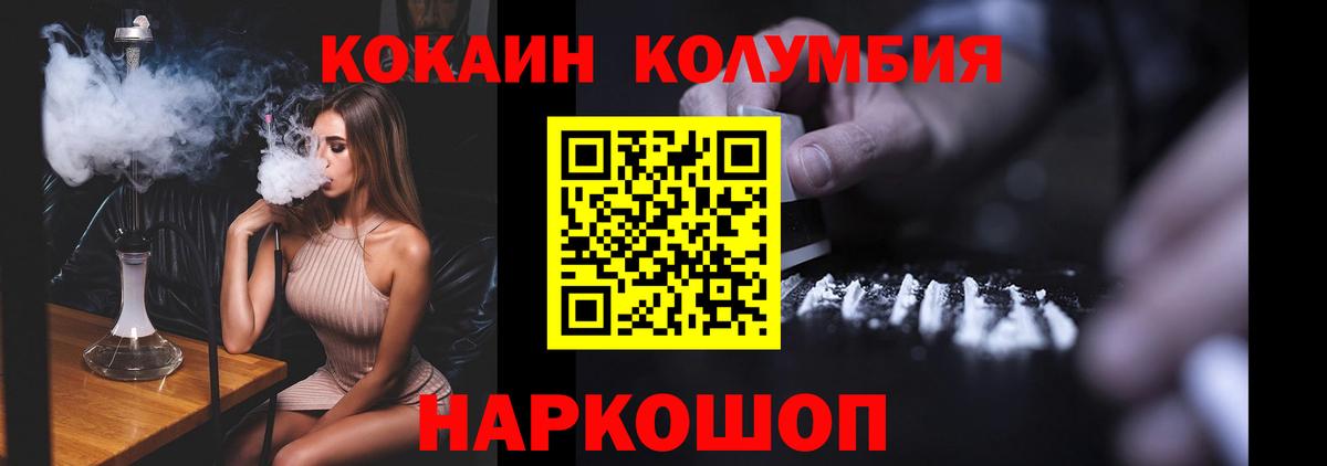 Пушкино  КОКАИН Fish Scale  КОКАИН  Вход с VPN  КОКАИН Columbia 