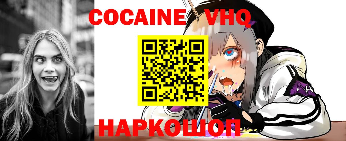 Кокаин Боливия Пушкино