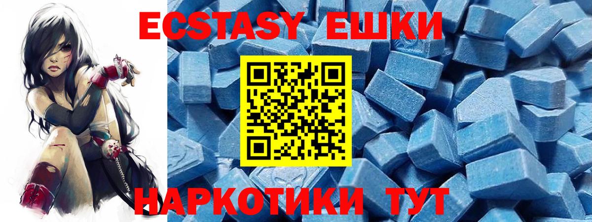 Ecstasy 300 mg  Вход с VPN  купить  цена  Пушкино 