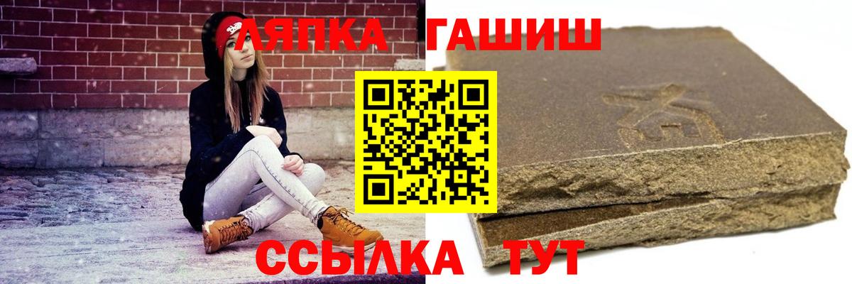 ГАШ хэш Пушкино