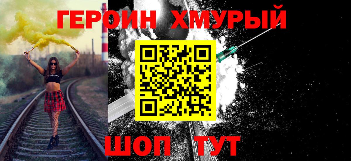 Героин Афган Пушкино