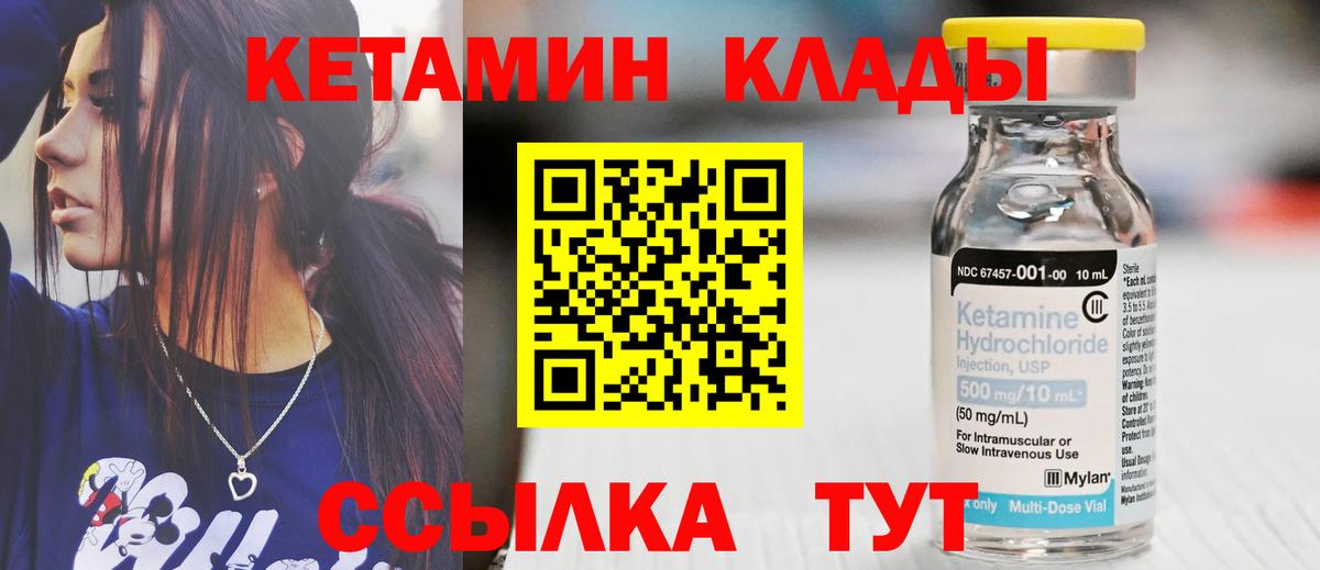   онион  Кетамин VHQ  Вход с VPN  Кетамин VHQ  Пушкино 