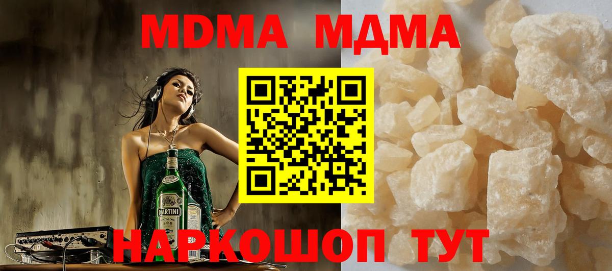 MDMA  Вход с VPN  Пушкино  MDMA кристаллы  МДМА VHQ 