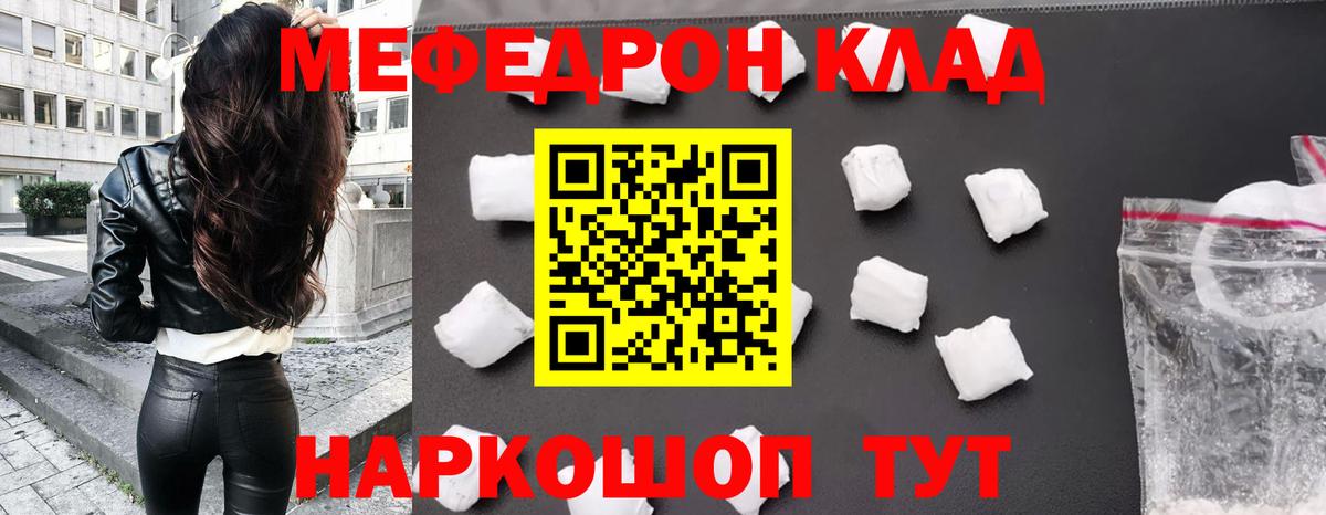 Пушкино  МЯУ-МЯУ  МЕФ mephedrone  Вход с VPN  Мефедрон VHQ  Мефедрон 
