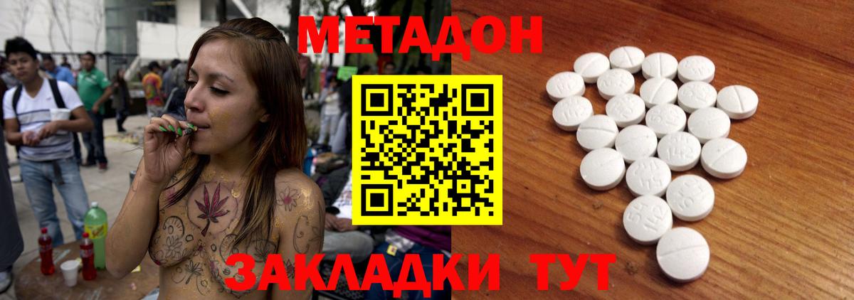   ТОР  Вход с VPN  Пушкино  МЕТАДОН VHQ 