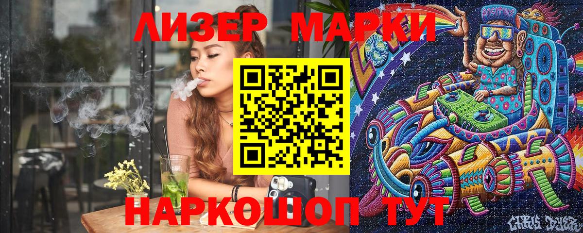 Марки 25I-NBOMe 1500мкг  Вход с VPN  Пушкино 