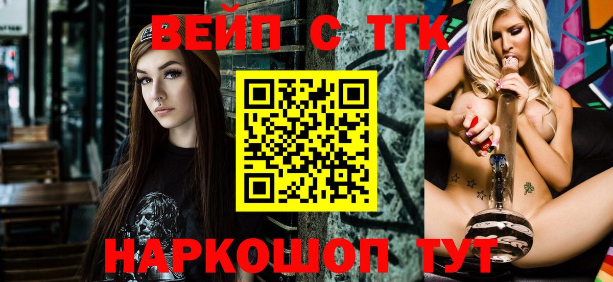 Дистиллят ТГК вейп  Вход с VPN  hydra онион  Дистиллят ТГК концентрат  Пушкино  купить наркотики цена 