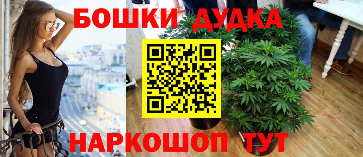 Пушкино  МАРИХУАНА MAZAR  МАРИХУАНА Bruce Banner  Вход с VPN  Канабис Amnesia 